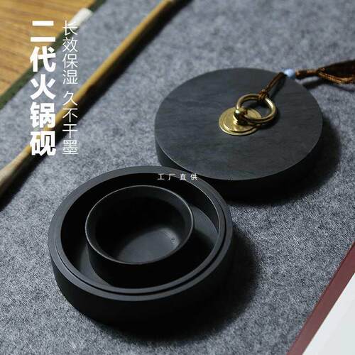 火锅砚二代带盖火锅砚台不干墨砚台砚台书法大小磨墨