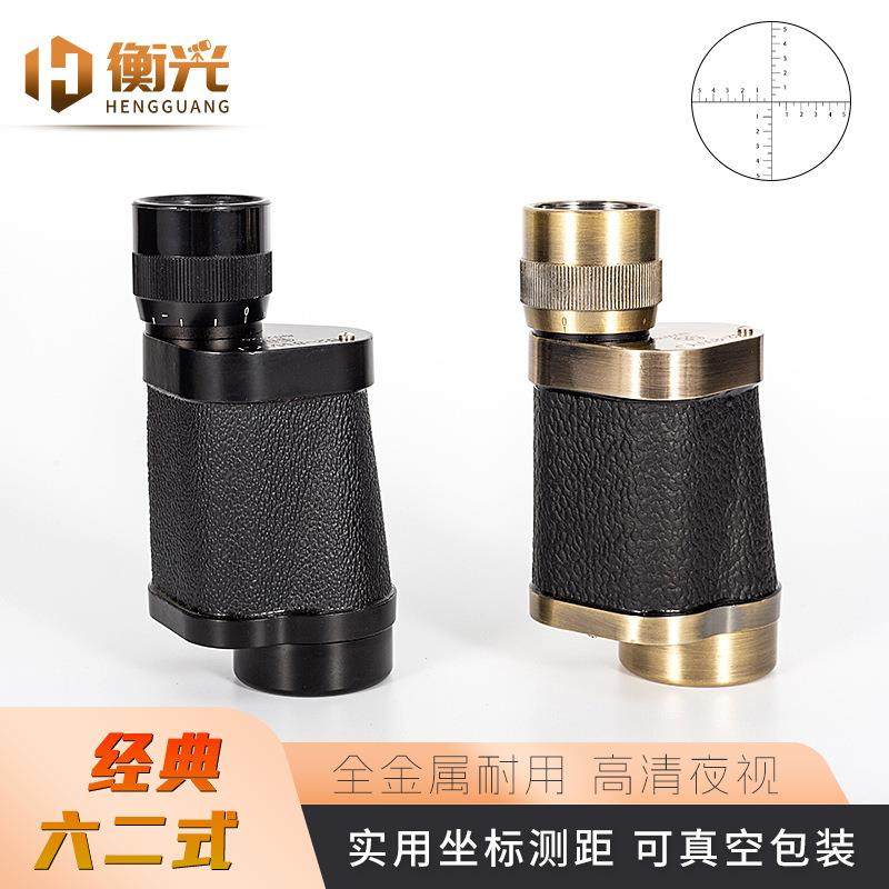 62式单筒望远镜830高倍高清户外手持侦查坐标测距金属镜防水防雾