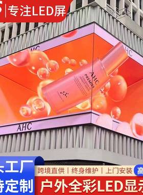 LEDscreen户外大型广告屏幕壁挂节能防水全彩屏P3P4P6P8高清高亮