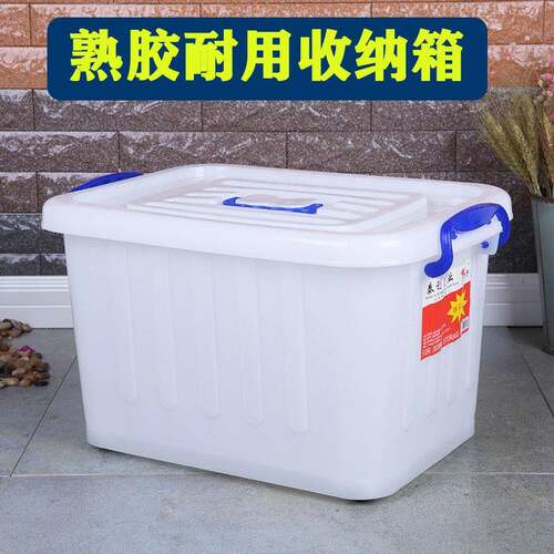 冰箱冷冻整理加厚特大号塑料收纳箱盒家用衣服箱子搬家储物神器