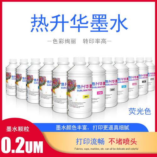 4720高浓热转印墨水I3200热升华墨水适用爱普DX55113Sublimatio