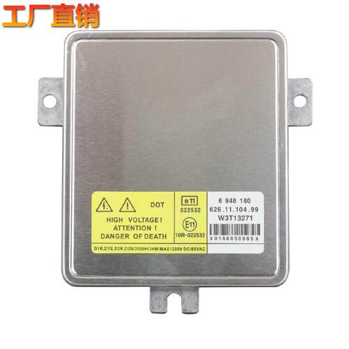 适用于沃尔沃S80LS80宝马3系e90氙气大灯高压包安定器包D1S
