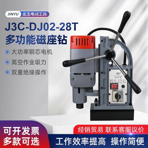 J3C-DJ02-28T正反转磁座钻正反转台钻磁力钻便携式电磁铁380V