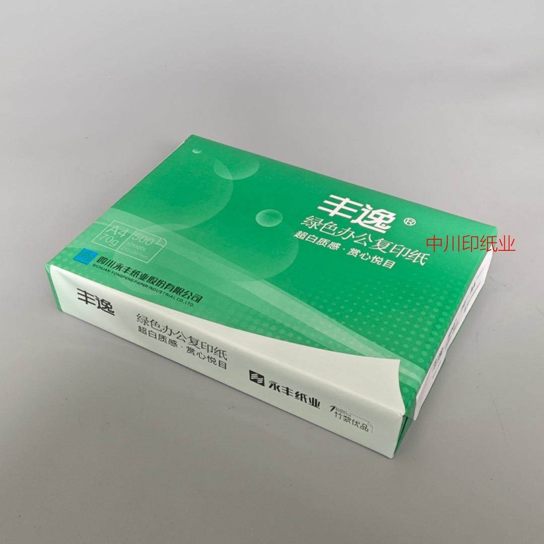 丰逸a4纸永丰厂竹浆纸打印不卡纸8包装整箱4000张70g打印纸,自行车/骑行装备/零配件,更多零件/配件,淘宝优惠券,粉丝福利购,淘宝优惠卷