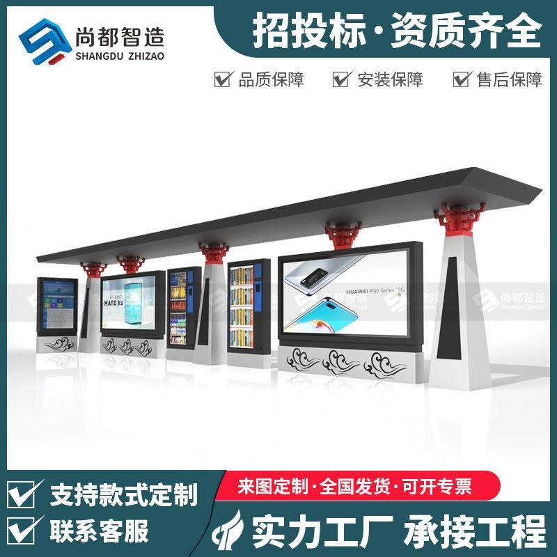 智能候车亭不锈钢新款站牌招呼站乡镇城市公交车站台广告灯箱