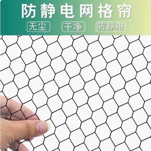 PVC防静电网格帘黑色防静电网格帘无尘室门帘0.3*1.37米