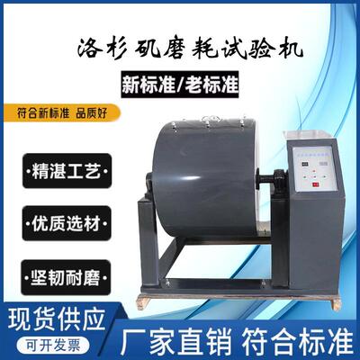 MH-II型自动数显洛杉矶磨耗试验机搁板式磨耗试验机