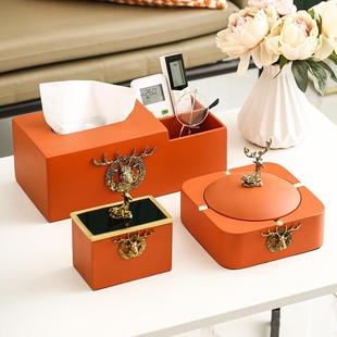 轻奢茶几摆件高端奢华烟灰缸客厅收纳盒套装 家用牙签棉签盒纸巾盒