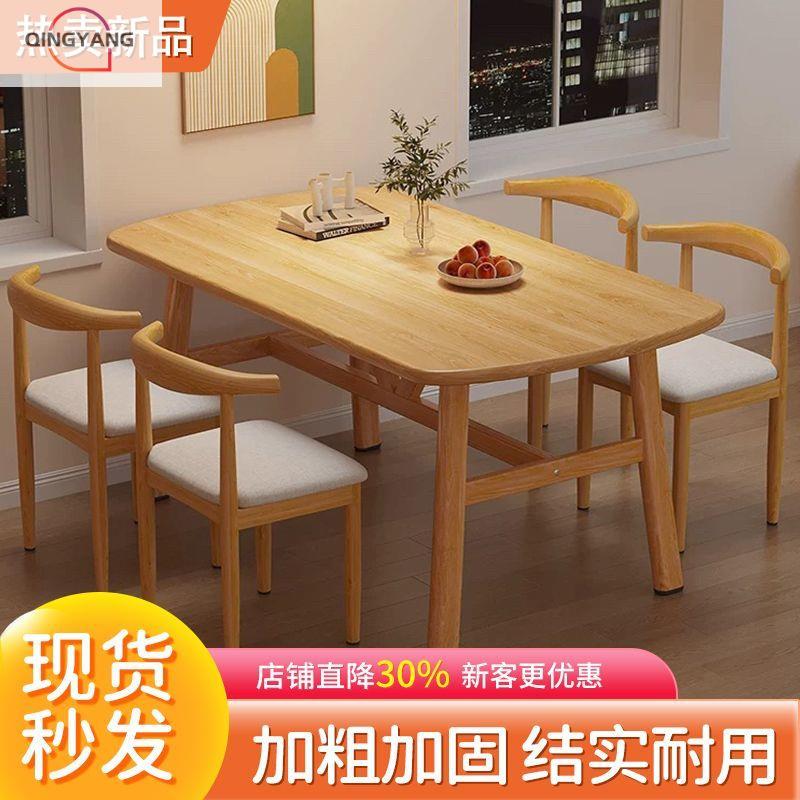 餐桌快餐店加厚长方形餐桌椅组合家用商用简约原木色吃饭桌子椅子