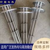 导热油工程水箱加热管电锅炉法兰加热管大功率电热管法兰式
