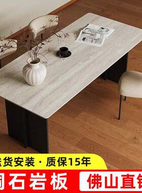 舒梵拿铁餐桌/洞石岩板简约中古长方形桌子极简意式防渗防划防烫