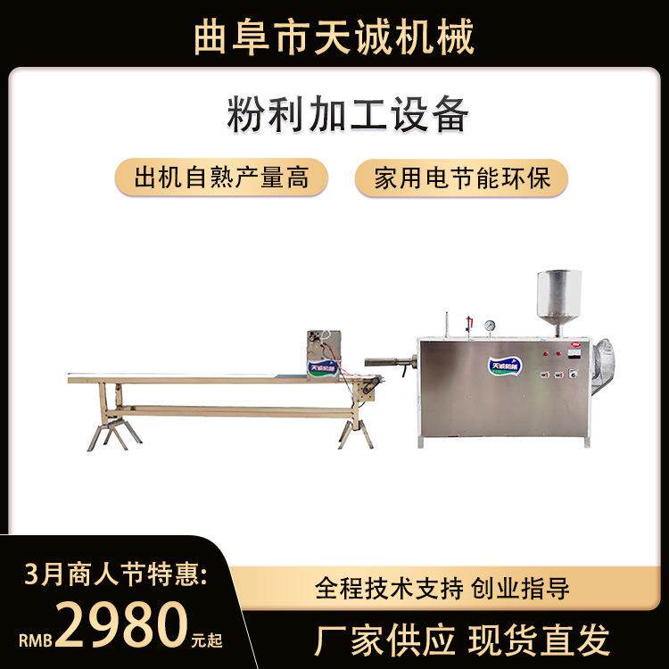 广西小吃粉利生产机器横县水浸柱机水浸糍机