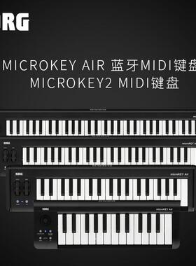 KORG科音MICROKEY225键37键49键61键便携式MIDI键盘迷笛键盘