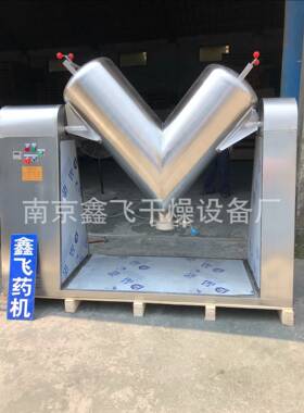 v型混合机103050L200L食品添加剂混合机化工粉末颗粒搅拌机