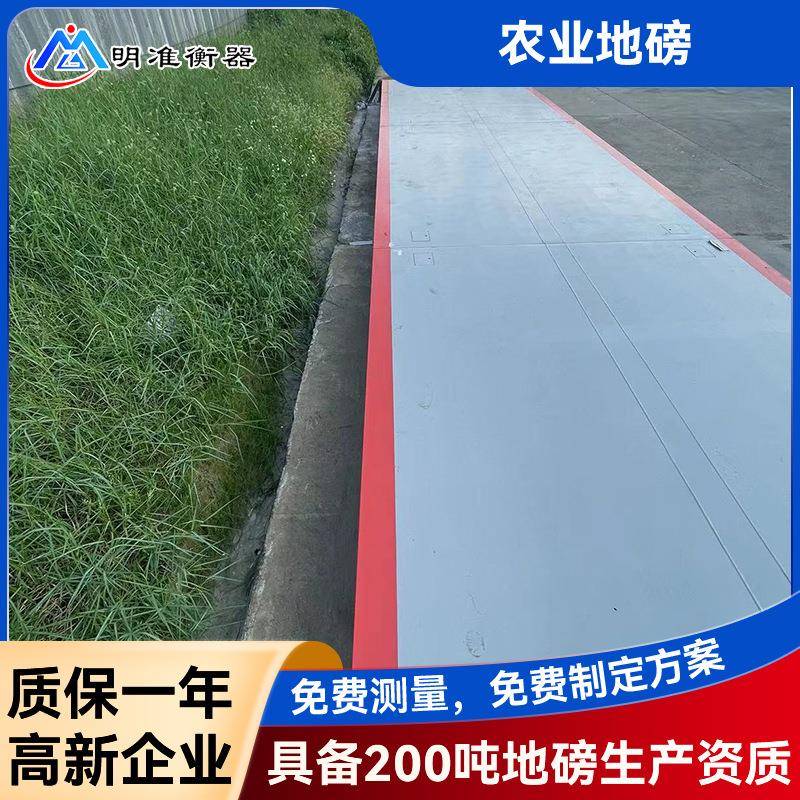 畜牧农业地磅10-20吨围栏式电子秤猪牛羊农产品运输称重地磅