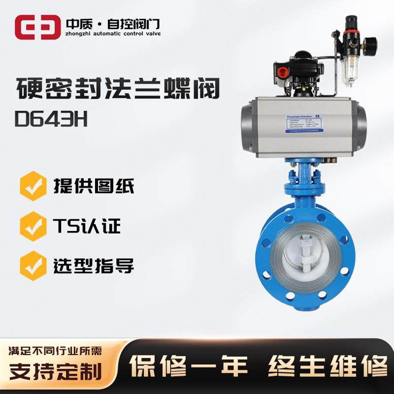 D643H-16C铸钢气动蝶阀三偏心金属硬密封法兰蝶阀AT双作用国标