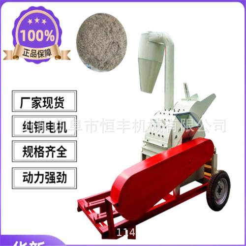 现货木材粉碎机侧进料树枝粉碎机移动版木屑粉碎机木片机