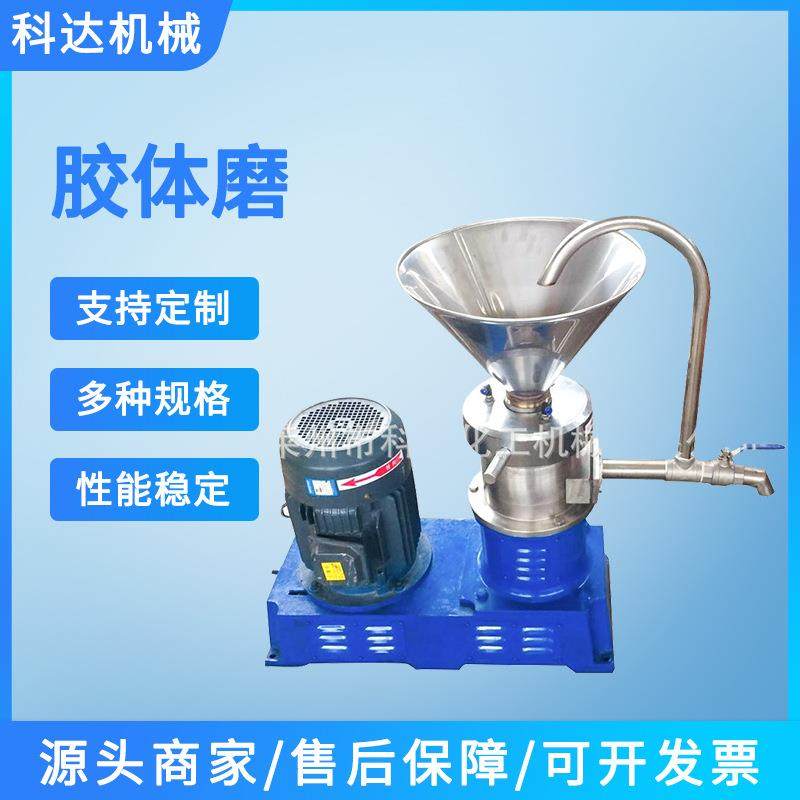 厂家卧立式胶体磨厂家沥青食品胶体磨浆机设备花生酱研磨机,机械设备,研磨机,淘宝优惠券,粉丝福利购,淘宝优惠卷
