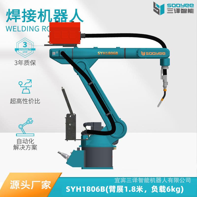 六轴工业焊接机器人机械臂碳钢厚板不锈钢薄板全自动机器人焊机