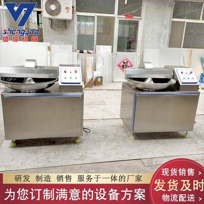 商用山药泥变频斩拌机40型葱姜蒜不锈钢斩拌机火腿肠肉馅斩拌机