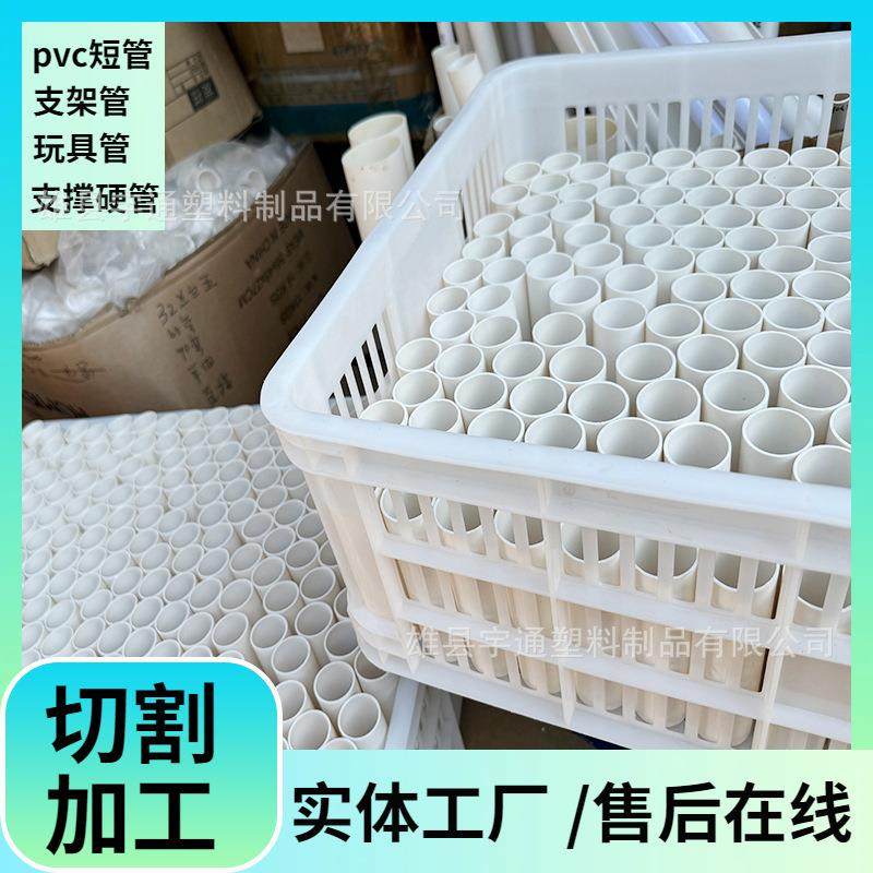 白色空心塑料收纳管河北32/20电工套管2cmPVC短管切割好发货