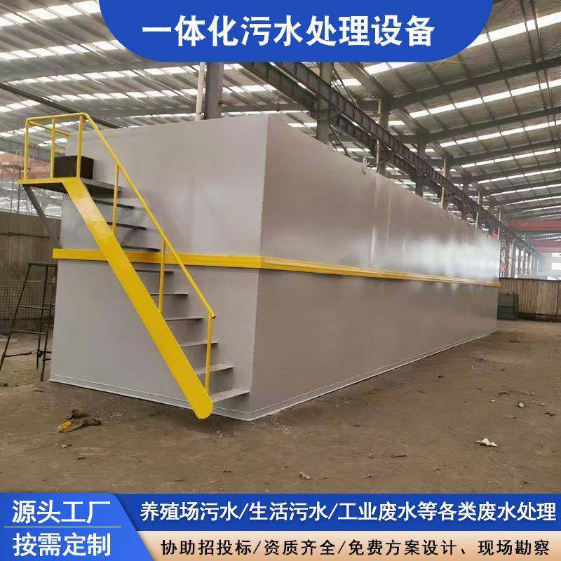 MBR膜污水处理设备养殖场屠宰场废水处理成套设备高浓度废水处理