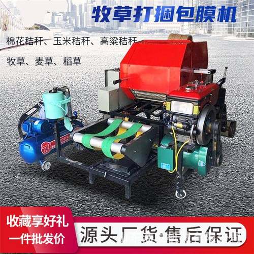 存储鲜稻草密封打包机玉米秆小麦杆电动捆扎机草场青贮电动包膜机