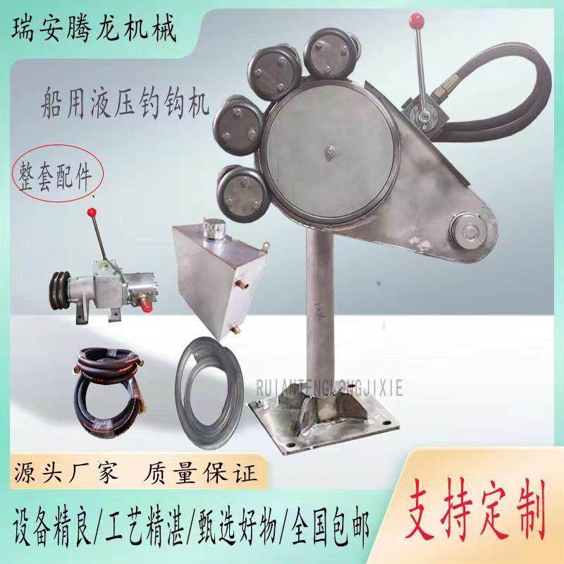 船用液压延绳机起绳机起网机钓钩机304不锈钢材质,畜牧/养殖物资,特种养殖设备,淘宝优惠券,粉丝福利购,淘宝优惠卷