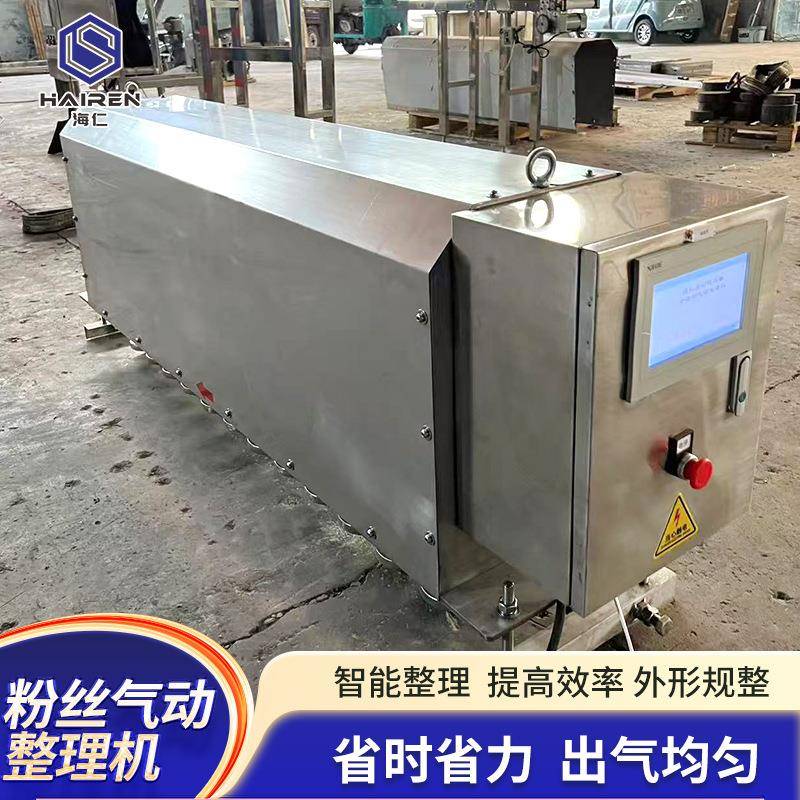 全自动粉丝酸辣粉气动整理机304不锈钢食品级智能粉丝气动整理机