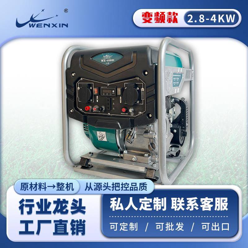 静音微型汽油发电机220伏家用5000w便携式开架变频汽油发电机组