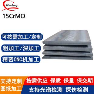 15CrMo合金钢耐热钢板可零切定制激光切割折弯加工附材质书