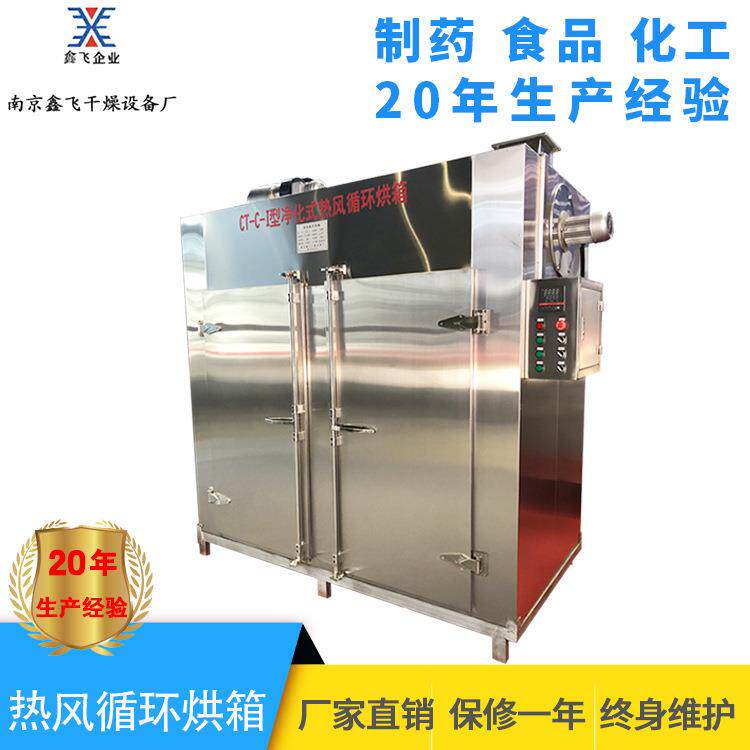 现货CT-C系列不锈钢盘式粉末颗粒热风循环烘箱高温干燥箱可定