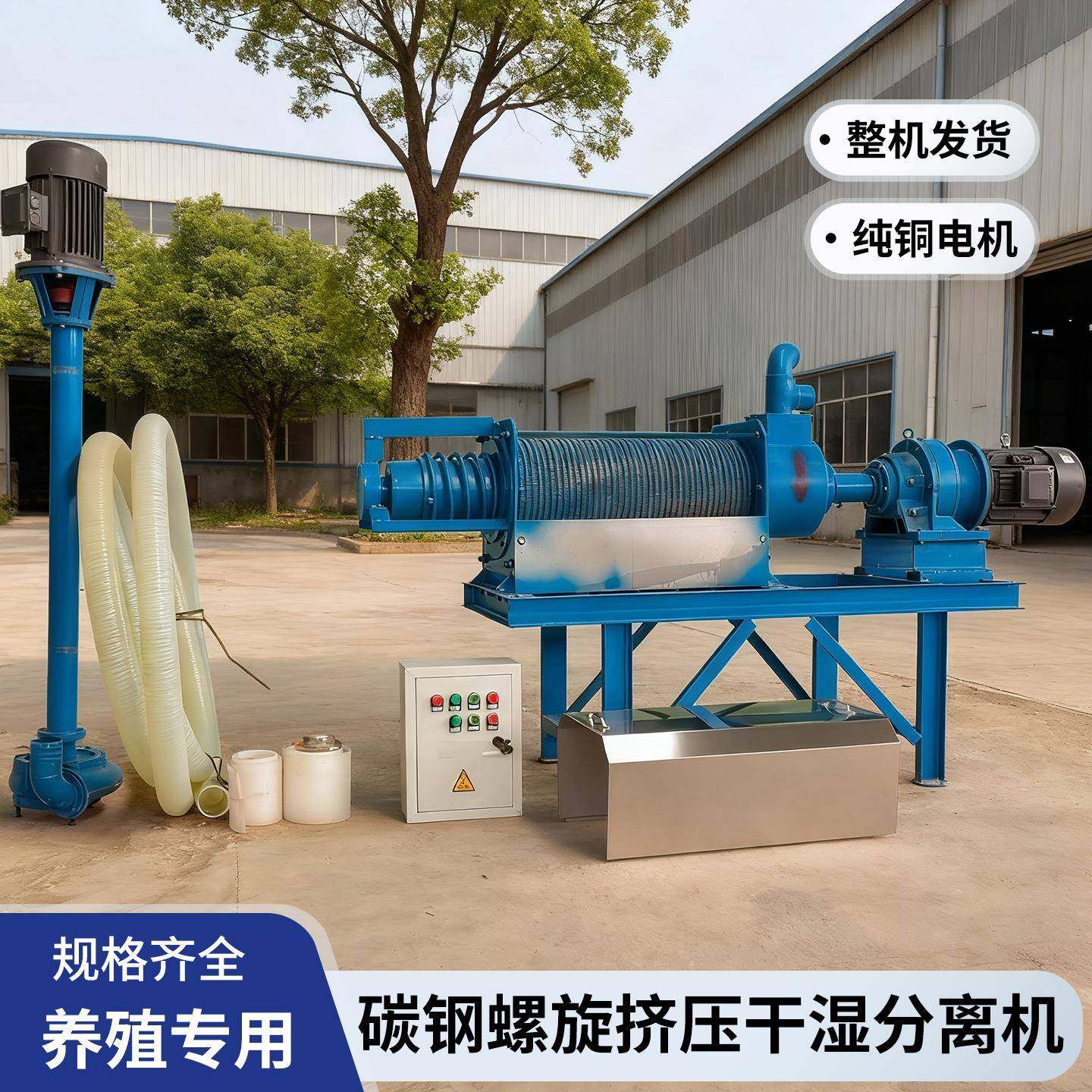 牛粪螺旋挤压式固液分离机大型养殖场脱水机厂家现货干湿分离机,畜牧/养殖物资,特种养殖设备,淘宝优惠券,粉丝福利购,淘宝优惠卷