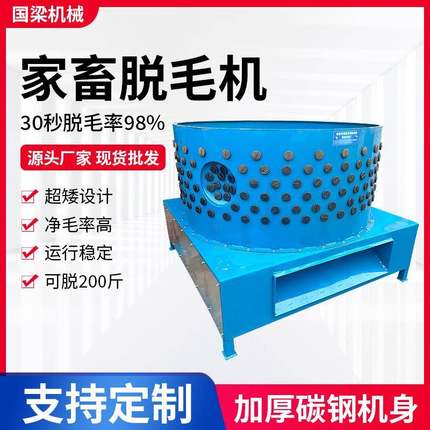 自动家禽退毛机滚筒电动拔毛机脱鸡毛65不锈钢鸡鸭鹅脱毛机