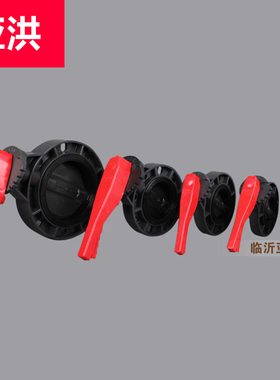 耐酸碱蝶阀 塑料g蝶阀 U PVC蝶阀 DN50 65 80 100塑料手柄蝶阀