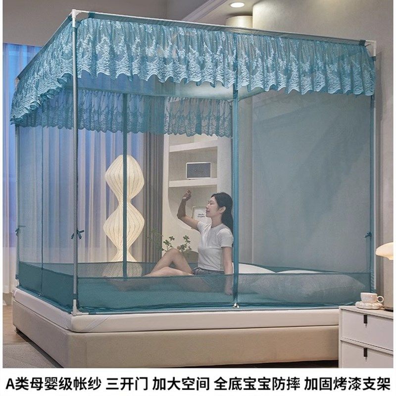 2024新款蚊帐家用卧室高级儿童防摔免安装蒙古O包婴儿防止掉床1米,床上用品,蚊帐,淘宝优惠券,粉丝福利购,淘宝优惠卷