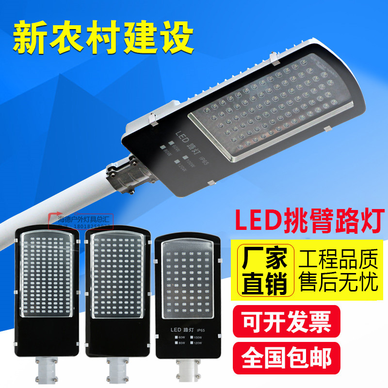 金豆LED路灯g头IP65户外防水新农村灯杆220V模组灯50W100W150W灯