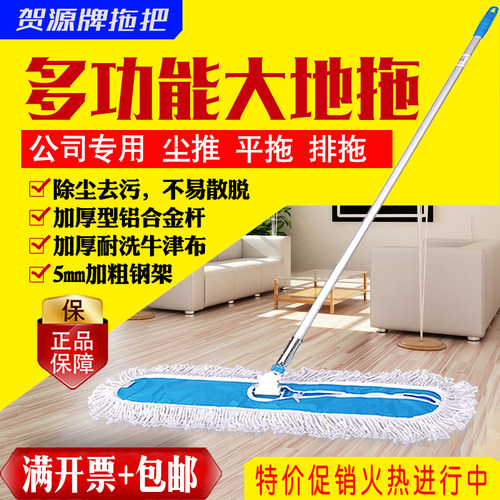 贺源牌平板拖把头尘推大号棉线排拖酒店平推大码地拖60 90 110cm