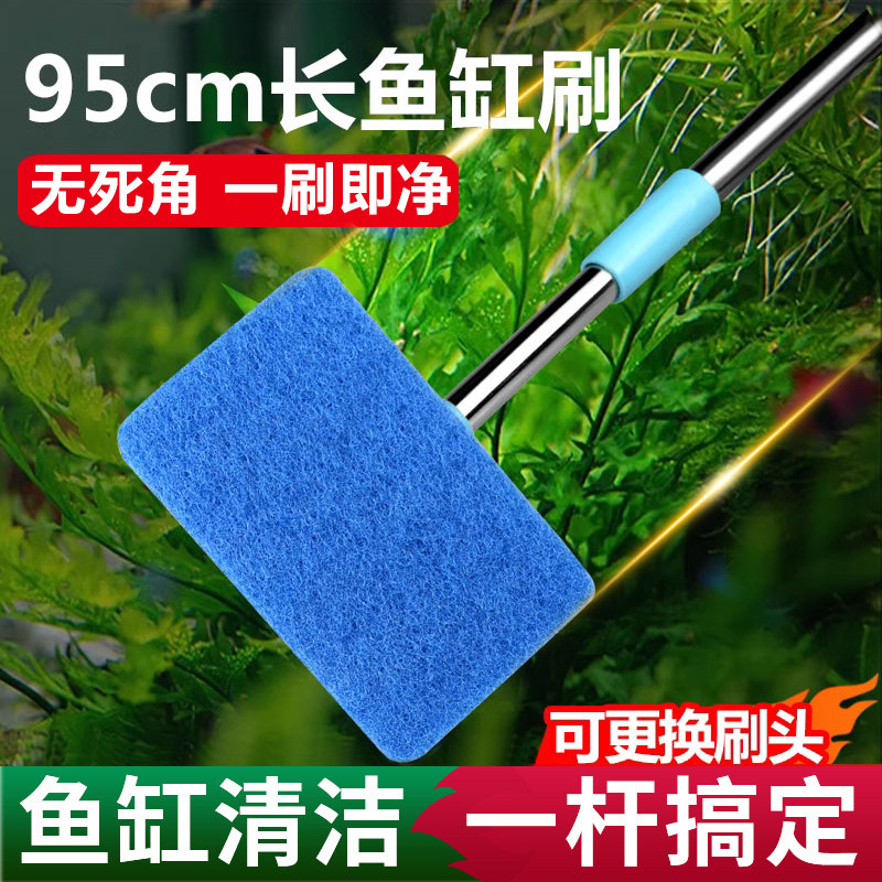 鱼缸清洗神器刷子刮藻刀无死角长柄清洁工具刷缸理内壁除藻擦玻璃