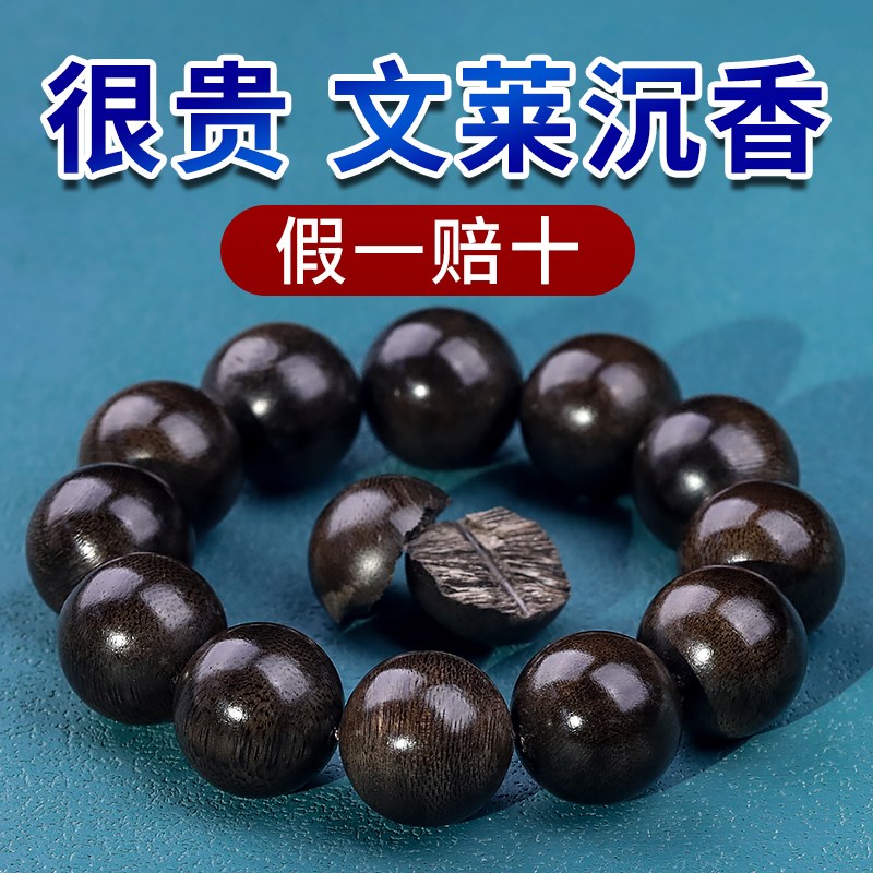保真天然文莱沉香手串老料沉香木佛珠念珠手链108颗男女款