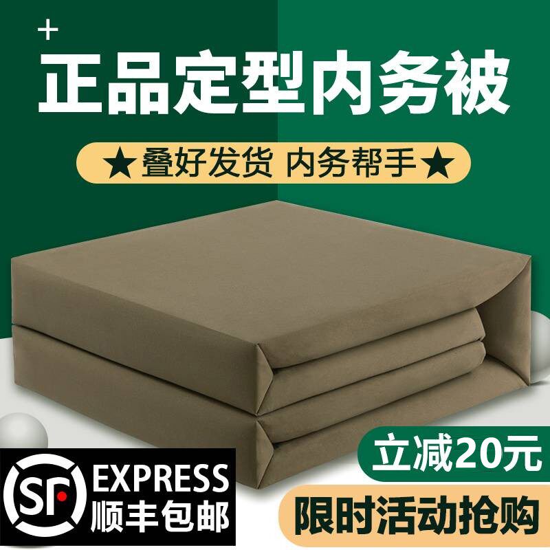 火焰蓝模型被消防员内务军被定型豆腐方块宿舍标兵V帆布棉被子可