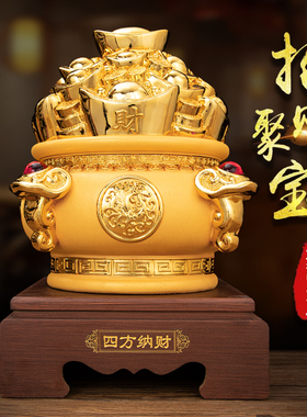 聚宝盆摆件家居饰品工艺礼品摆饰招财聚财存钱罐客厅装饰品创意开