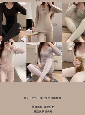 闺蜜哒恒温牛奶美肤套装薄款x透气美体保暖内衣圆领秋衣秋裤打底