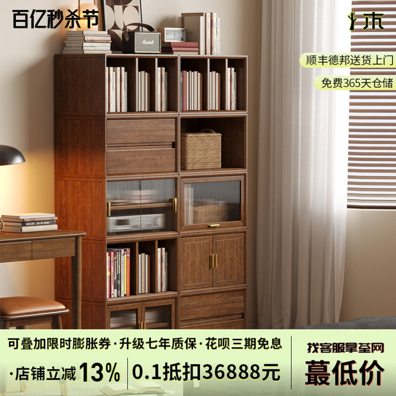 全实木组b合书柜单个多功能模块电视柜收纳柜白蜡木客厅落地矮书,住宅家具,组合书柜,淘宝优惠券,粉丝福利购,淘宝优惠卷