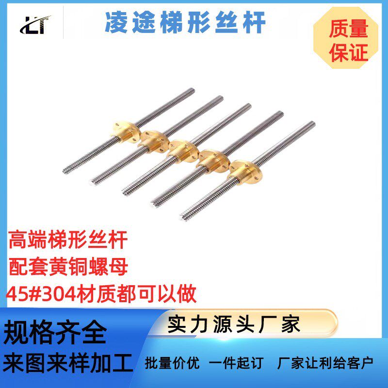 定做t型丝杠螺母套装左旋右旋t型丝杆方形双切边圆形标准件螺母t8