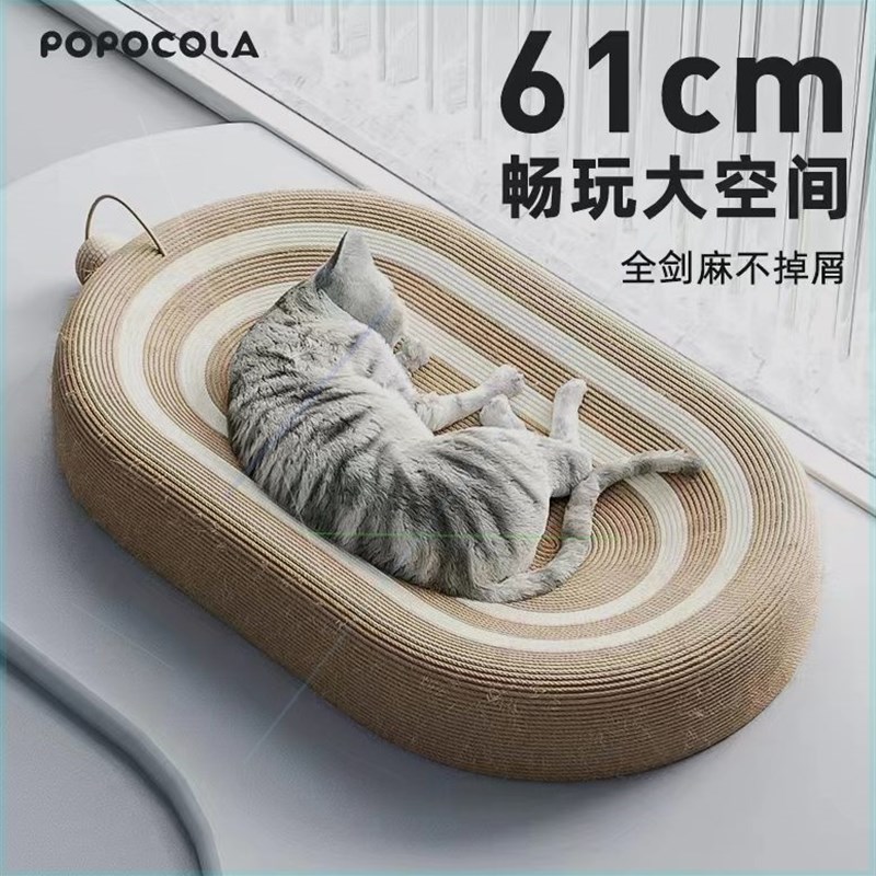 POPO跑道猫抓板耐磨不掉屑耐抓猫窝一体猫爪盘盆圆形超大号耐磨爪图片