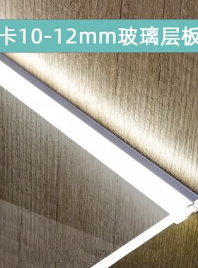led玻璃层板灯10-12mmw卡槽感应酒柜展柜隔板灯带条发光线条灯定