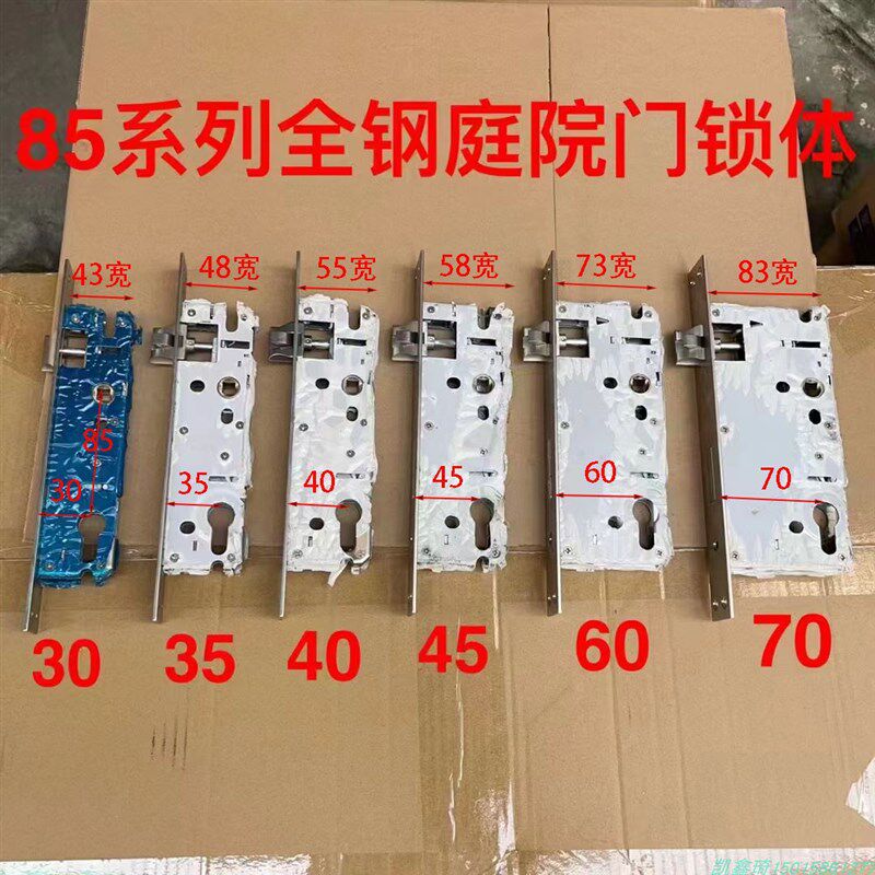 户外铝艺庭院门锁体3585锁体4085锁体6085锁体7085全钢铁艺门锁体图片