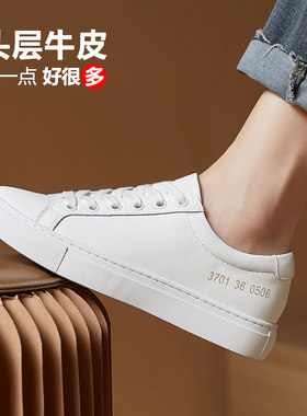头层牛皮小白鞋女2023新款春秋季百搭平底休闲板鞋子女士真皮包鞋
