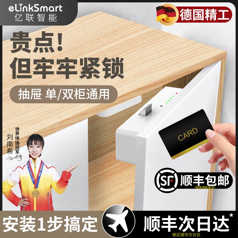 免打孔柜子锁智能感应电子抽屉锁双开门衣柜刷卡鞋柜密码隐形暗锁图片